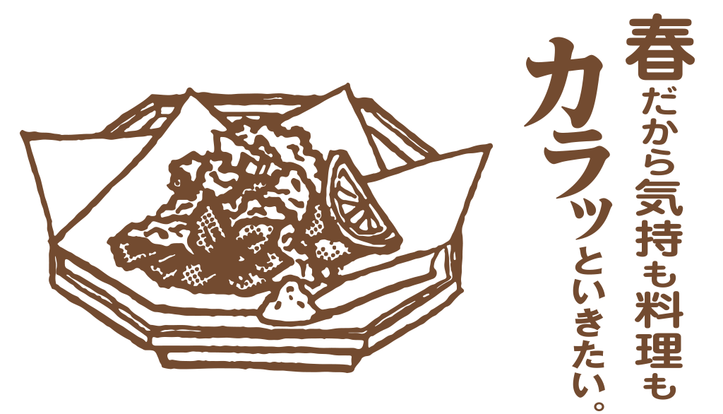 春の山菜の天ぷら