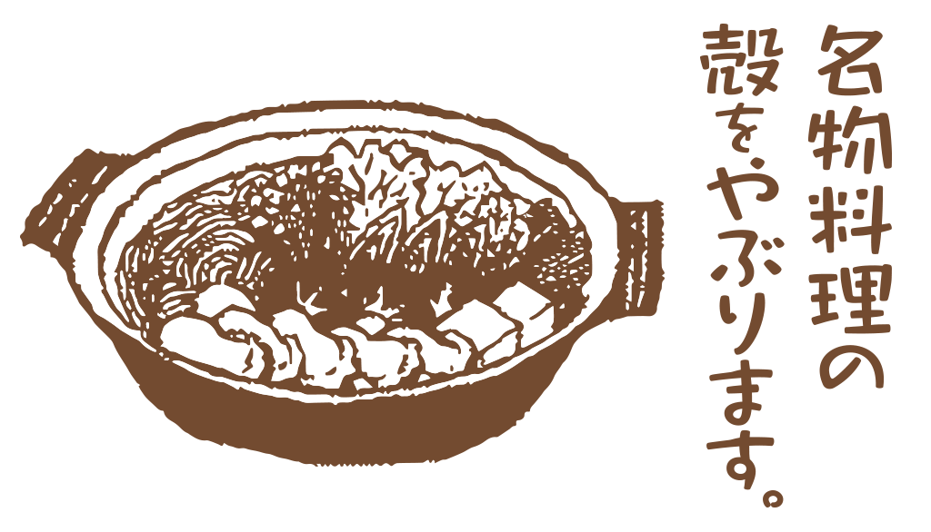 カキ鍋